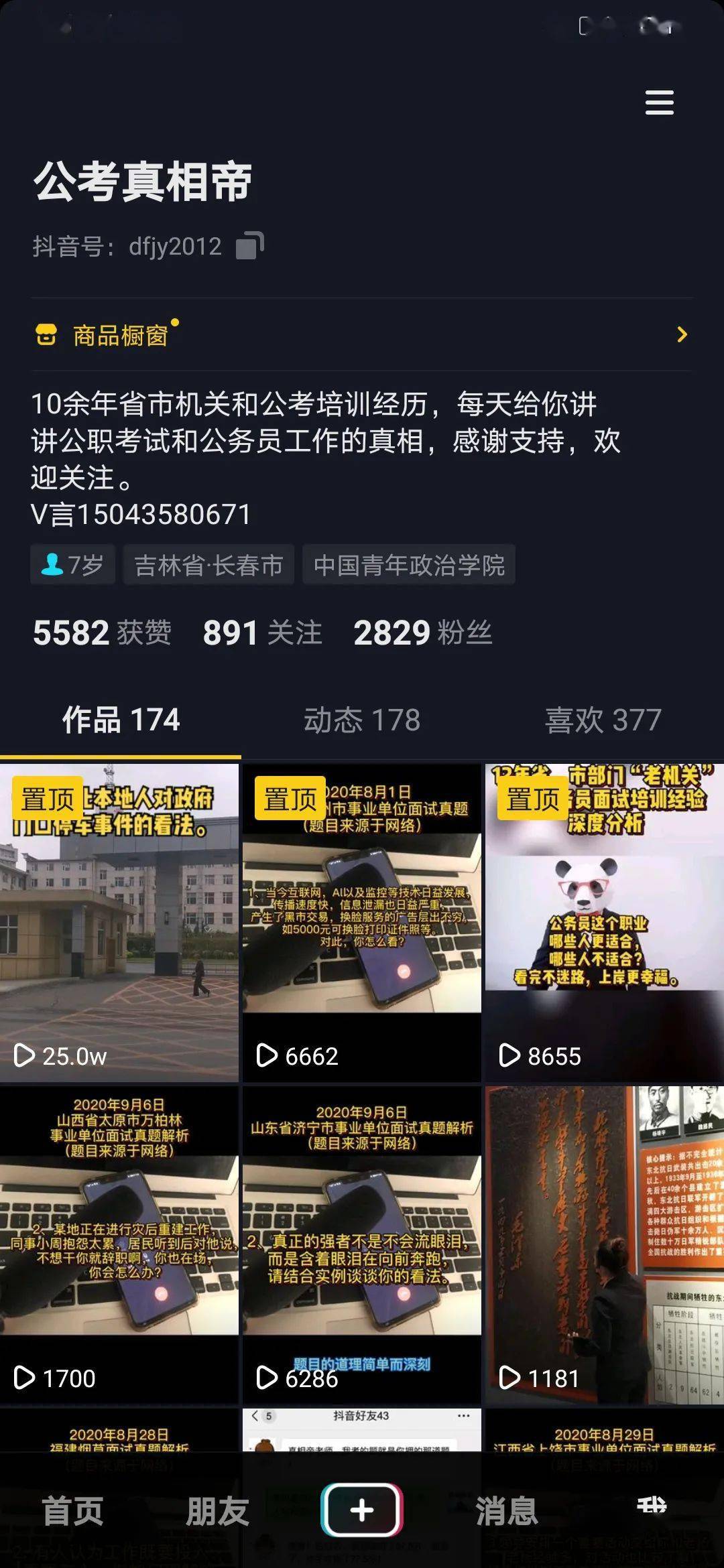 抖音wik是什么梗_抖音上的梗都是从哪来的_抖音梗大全及解释