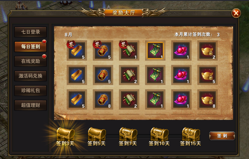斗战神签到达人能补签吗_斗战神签到活动_开局签到斗战神体