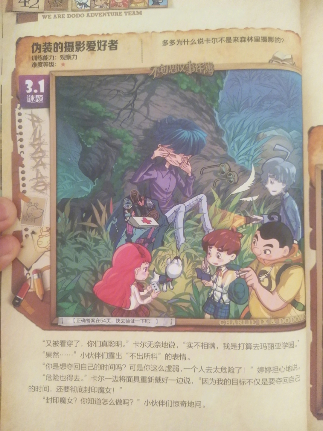 魔法密林胡小姐在哪_魔法密林_猫的魔法密林
