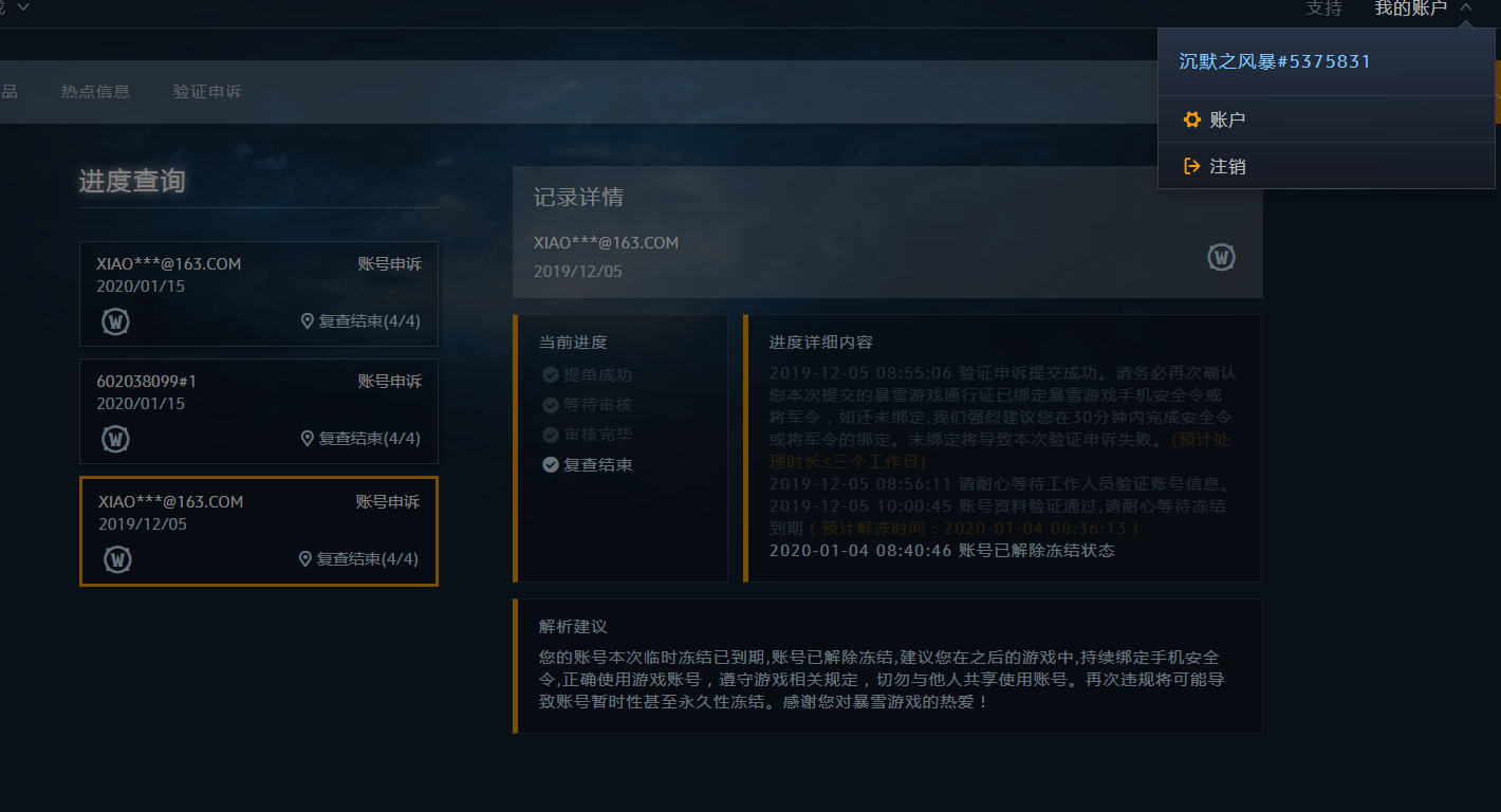 米哈游账号管理系统_米哈游戏账户中心_米哈游账号管理中心