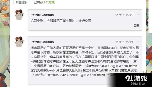 米哈游账号管理系统_米哈游账号管理中心_米哈游戏账户中心