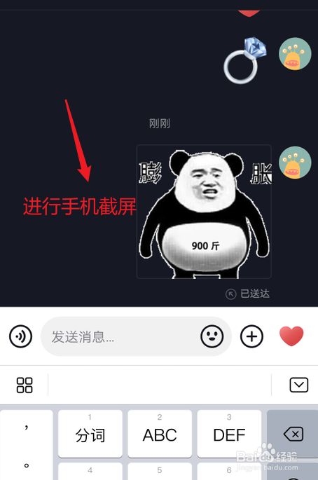抖音上的表情包怎么保存到相册_把抖音的表情保存到相册里_抖音把表情包保存到图册