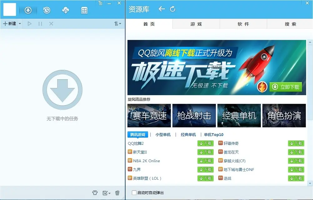 旋风器加速下载安装_旋风加速器下载_旋风器加速下载免费ins