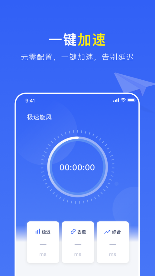 旋风器加速下载免费ins_旋风器加速下载安装_旋风加速器下载