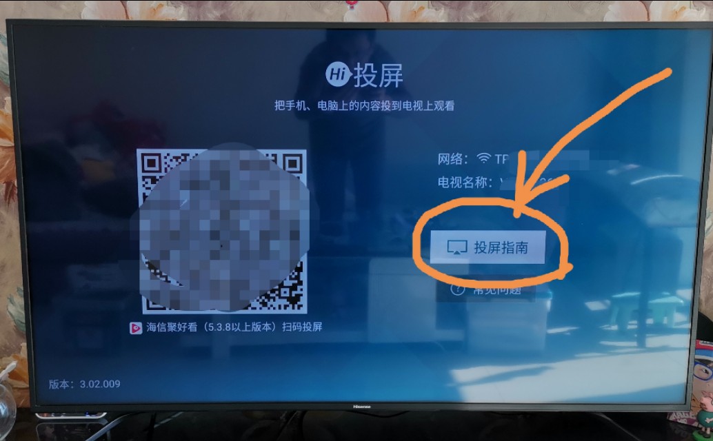 钉钉上投屏码是什么意思_钉钉投屏码怎么弄_钉钉大屏幕投屏码