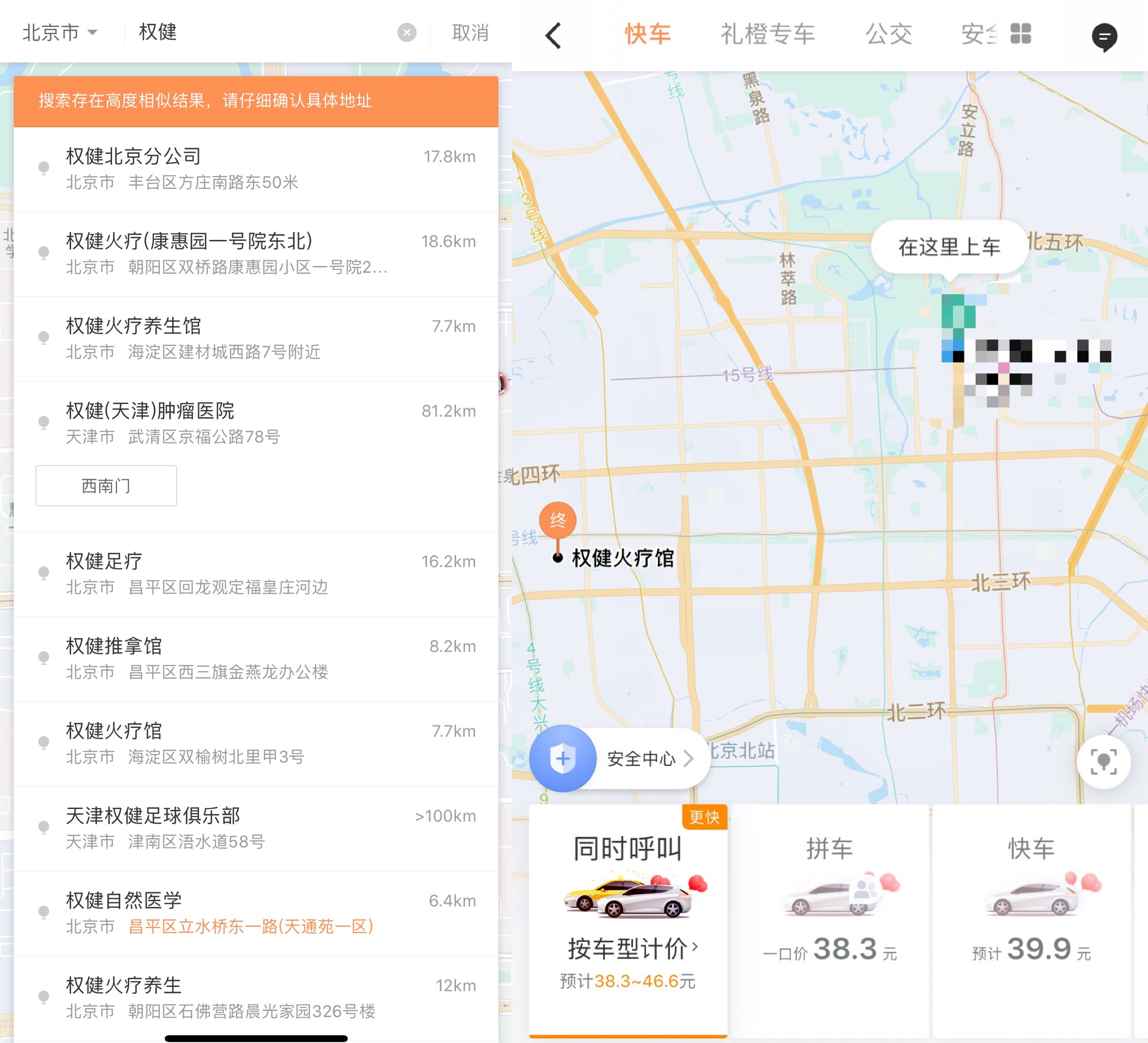 滴滴出行下载发票在哪_滴滴打车滴滴出行下载_下载滴滴出行