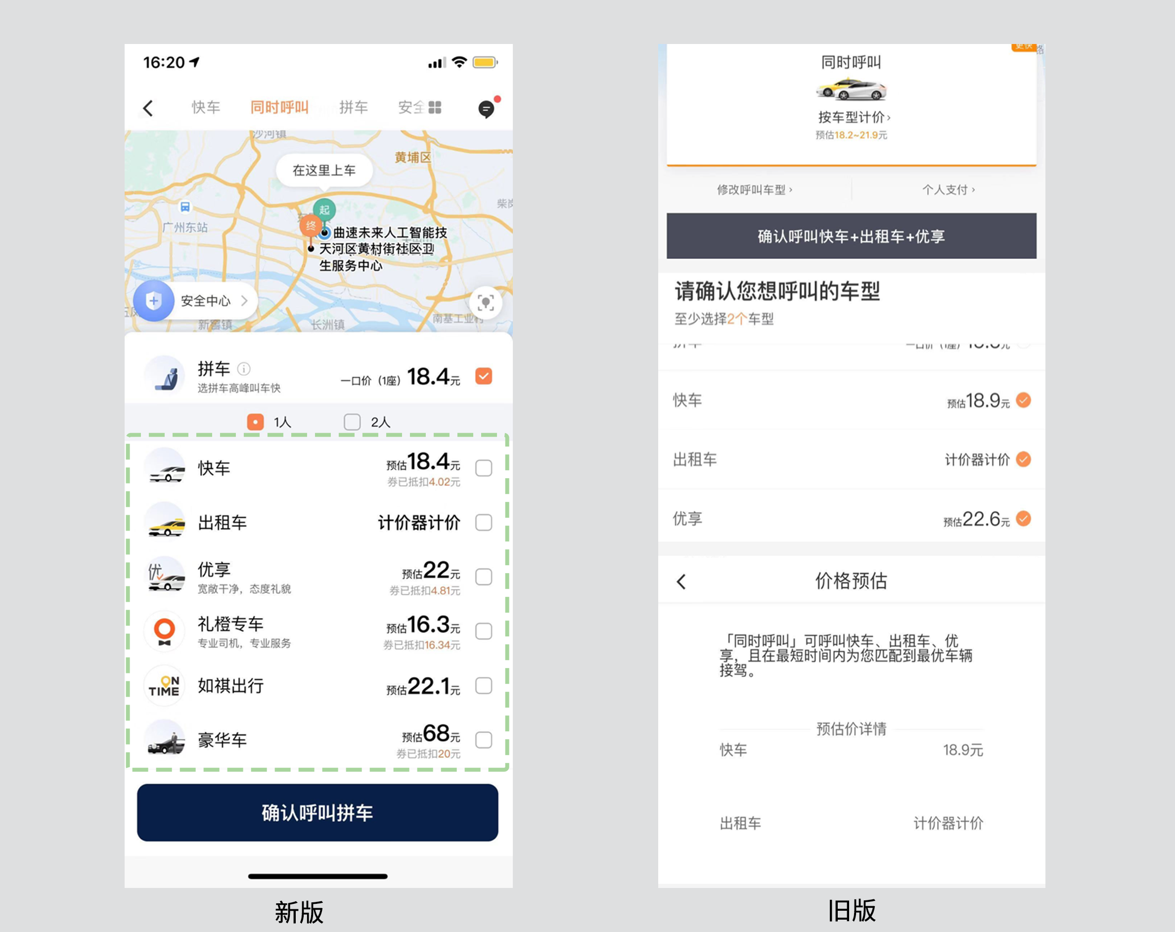 下载滴滴出行_滴滴出行下载发票在哪_滴滴打车滴滴出行下载