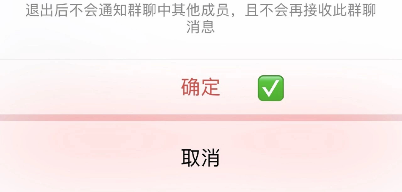 快速了解微信退群时间的方法