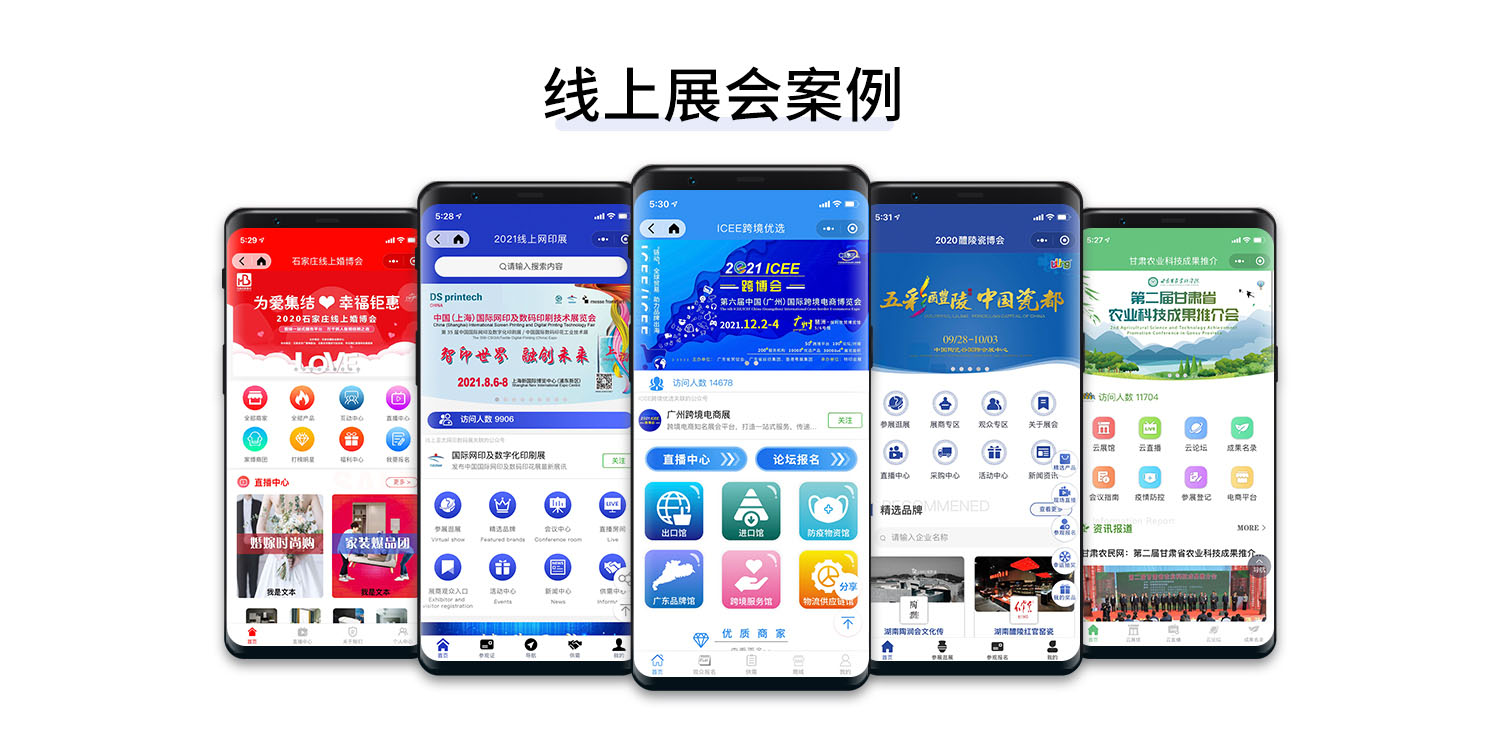 盟畅云_盟畅云会议官网_盟畅云会议下载