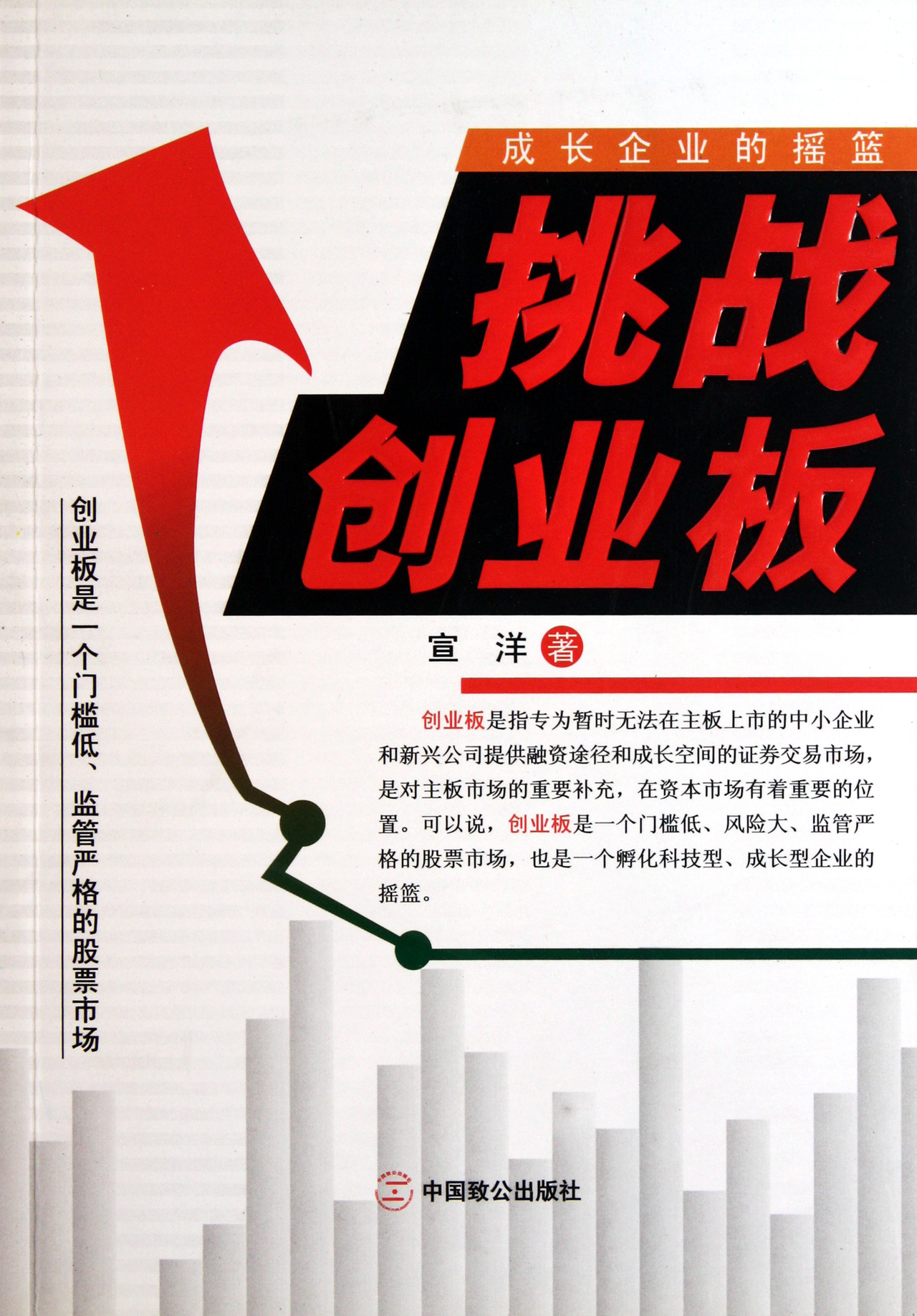 艰难挑战成语_艰难挑战句子_艰难的挑战