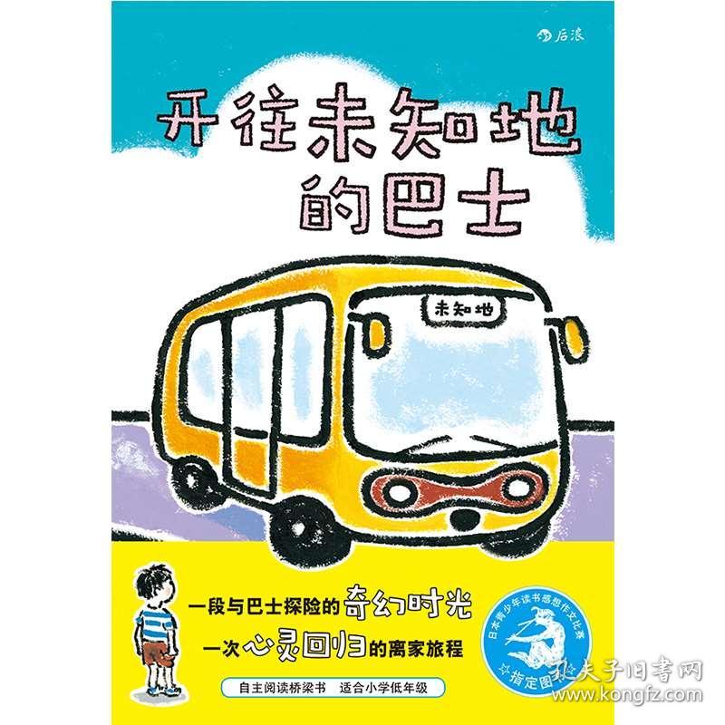 巴士小说阅读器下载_巴士小说怎么老是跳转百度_小说巴士