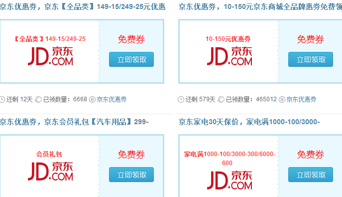 全球顶级品牌，下载京东商城，购物畅快无阻