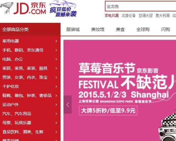 下载京东商城_下载京东商城app官方版_京东商城下载