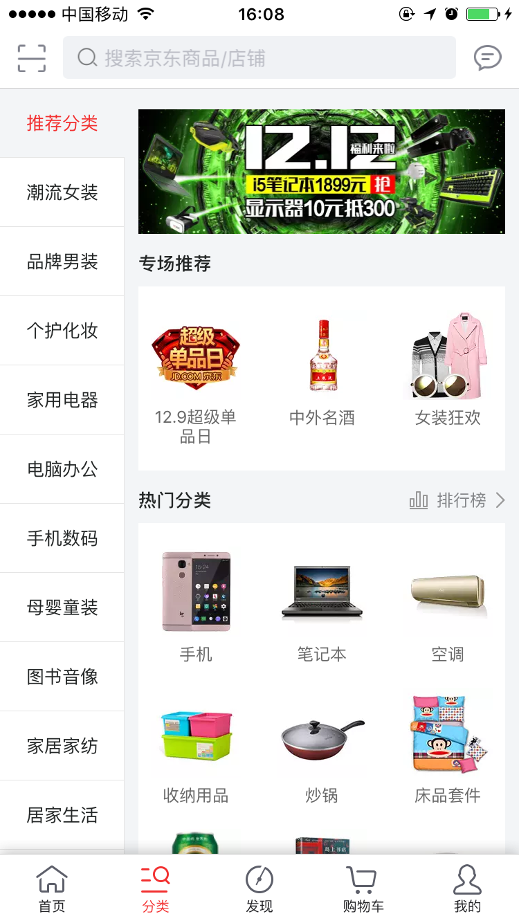 下载京东商城app官方版_京东商城下载_下载京东商城