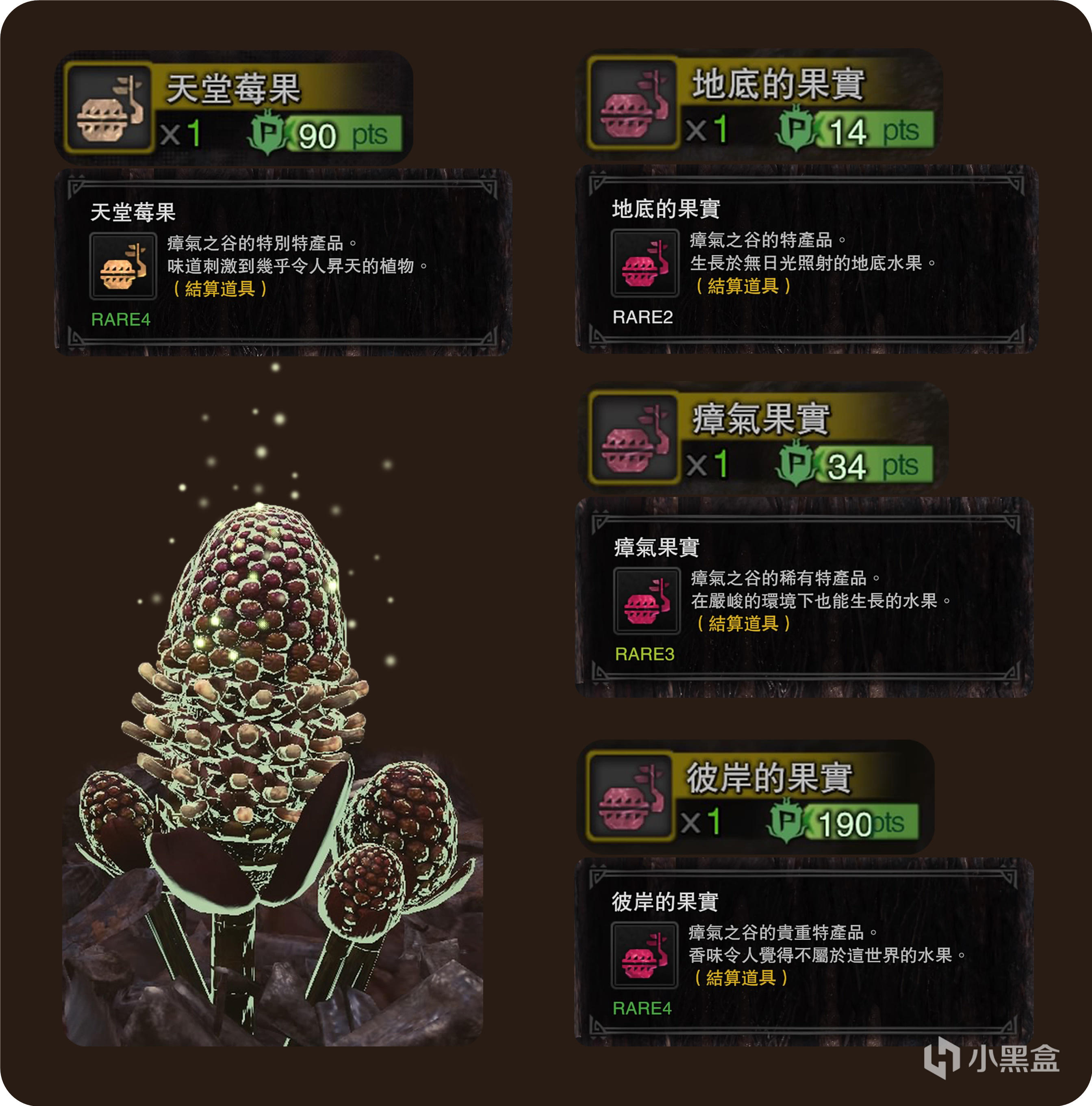 克洛格果实_克洛格果实一般在哪儿_克洛格果实集齐奖励