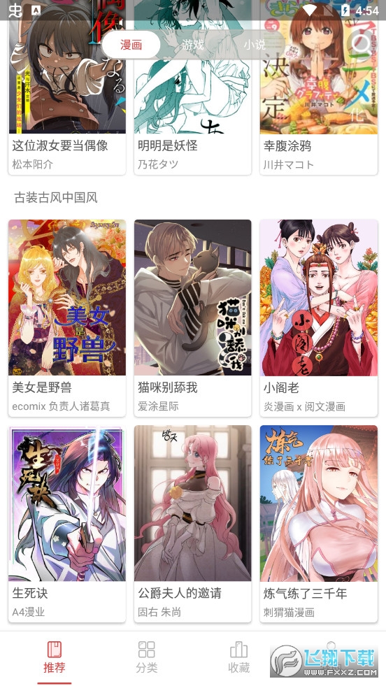 漫画亲亲下载地址_亲亲漫画app下_亲亲漫画下载