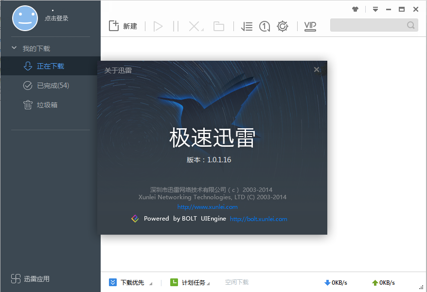 旋风加速npv下载_旋风加速下载免费旧版_旋风加速下载app