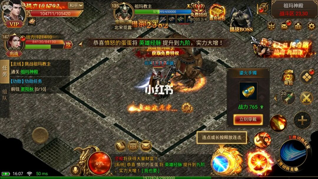 手游链接传奇下载教程_传奇手游下载链接_最新传奇手游下载链接