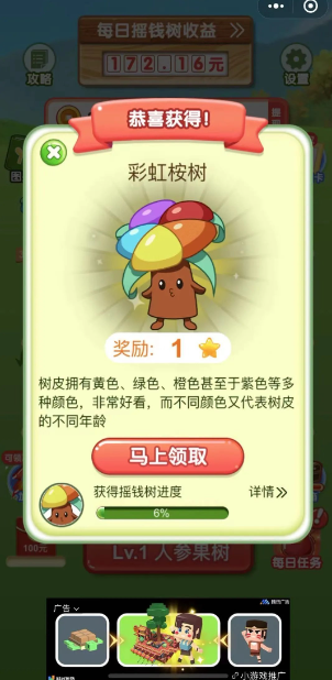 摇钱树游戏_摇钱树游戏_摇钱树游戏