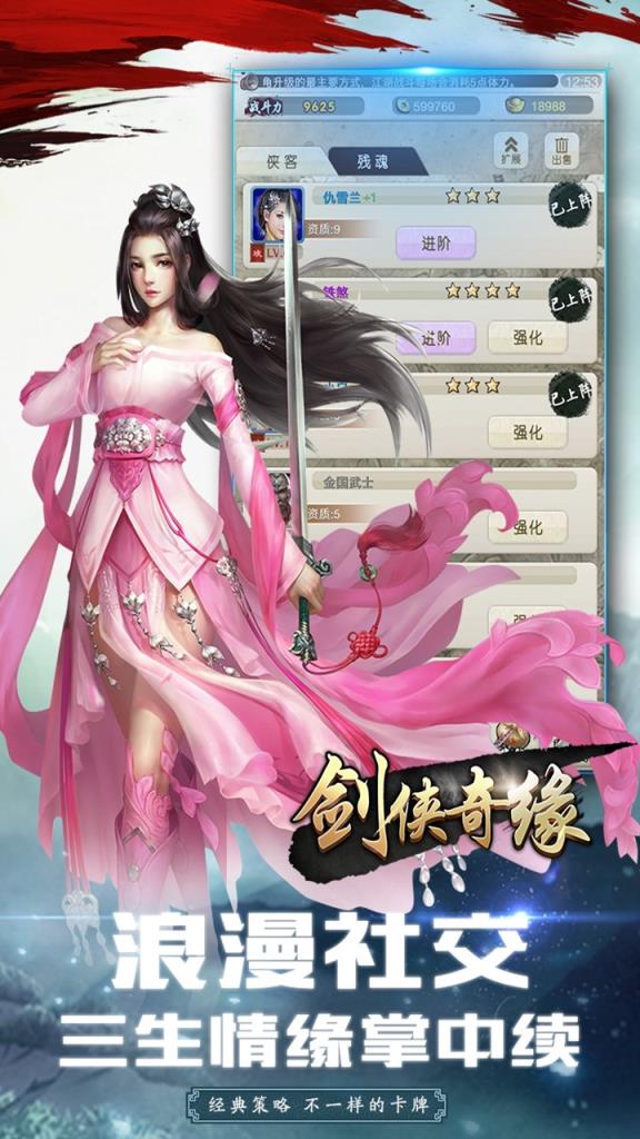 剑侠奇缘网络版_剑侠奇缘3_剑侠奇缘在线玩