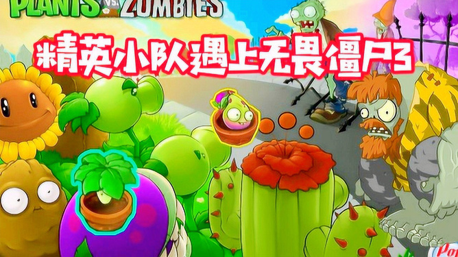 僵尸大战世界2_僵尸大战植物破解版_大战僵尸2