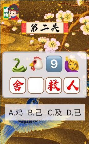 刺激好玩，答对成语即可赚钱