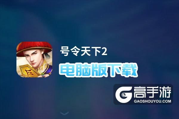 官网号令天下手机号码测吉凶_号令天下官网_号令天下号码