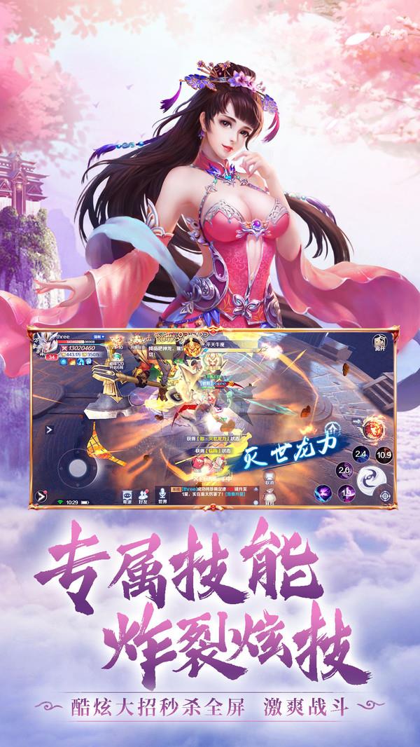 绯色修仙录安卓直装版3.387_修仙录官网_rpg修仙录