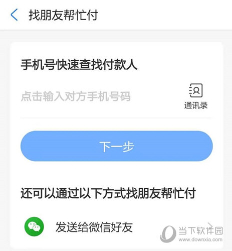 饿了么代付在哪里_饿了么代付在哪里_饿了么代付在哪里
