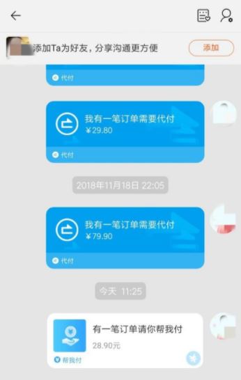 饿了么代付在哪里_饿了么代付在哪里_饿了么代付在哪里