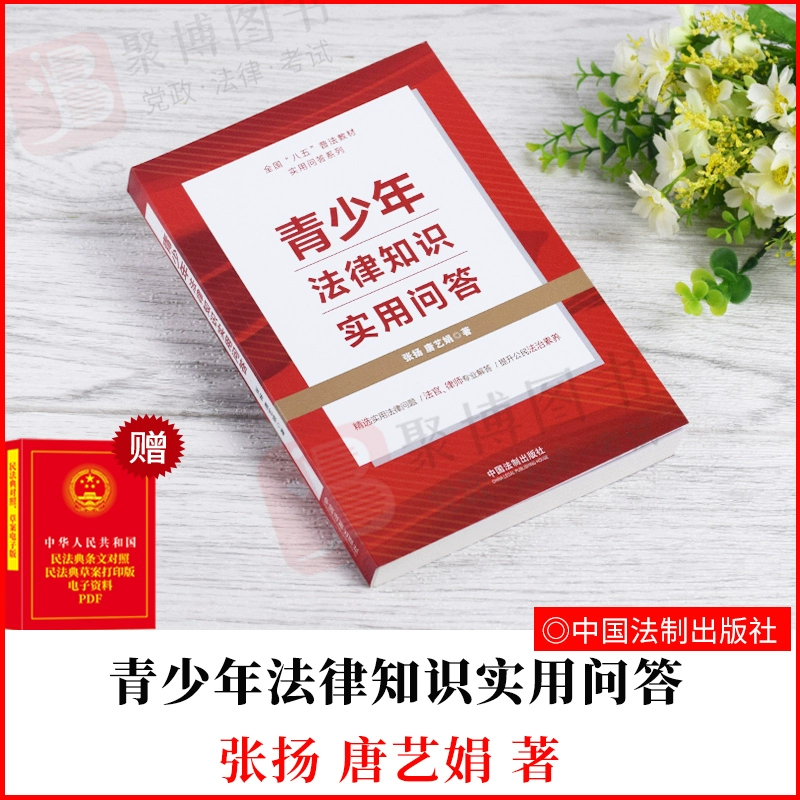 青少年普法网官网学生登录入口_青少年普法登入入口_青少年普法学生登录入口手机版