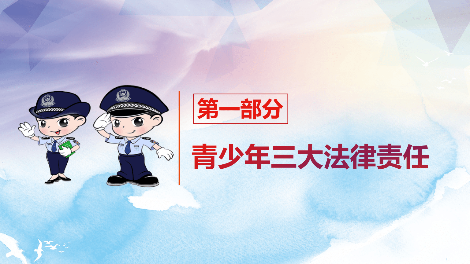 青少年普法网官网学生登录入口_青少年普法学生登录入口手机版_青少年普法登入入口