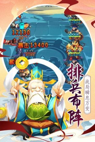 封神英雄榜第一部_真封神_封神进化