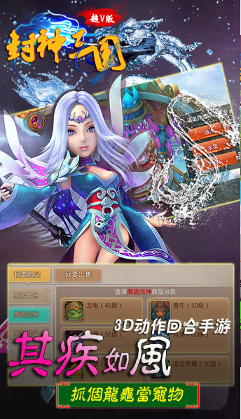 封神进化_真封神_封神英雄榜第一部