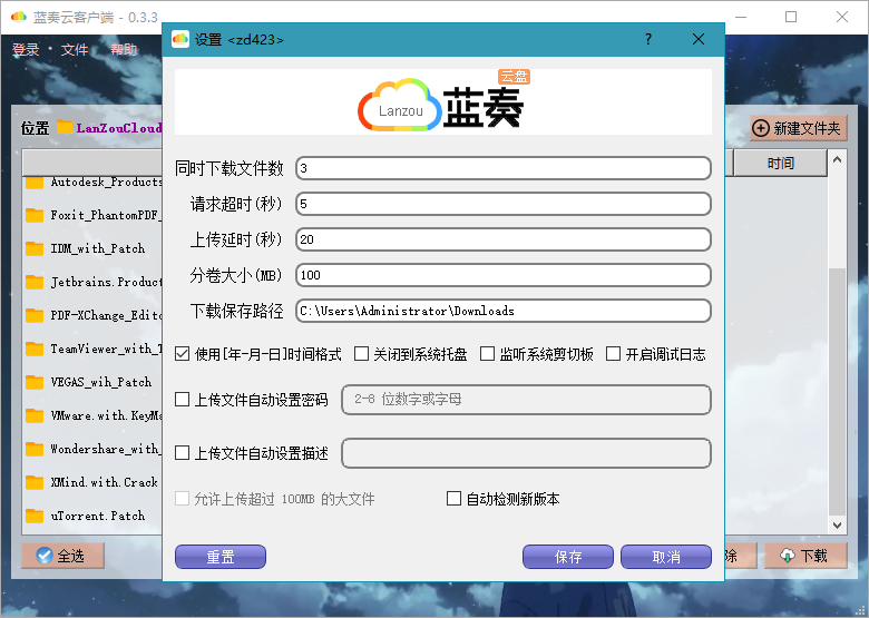 网盘软件合集蓝奏云_蓝奏云网盘app下载_蓝奏云网盘软件下载