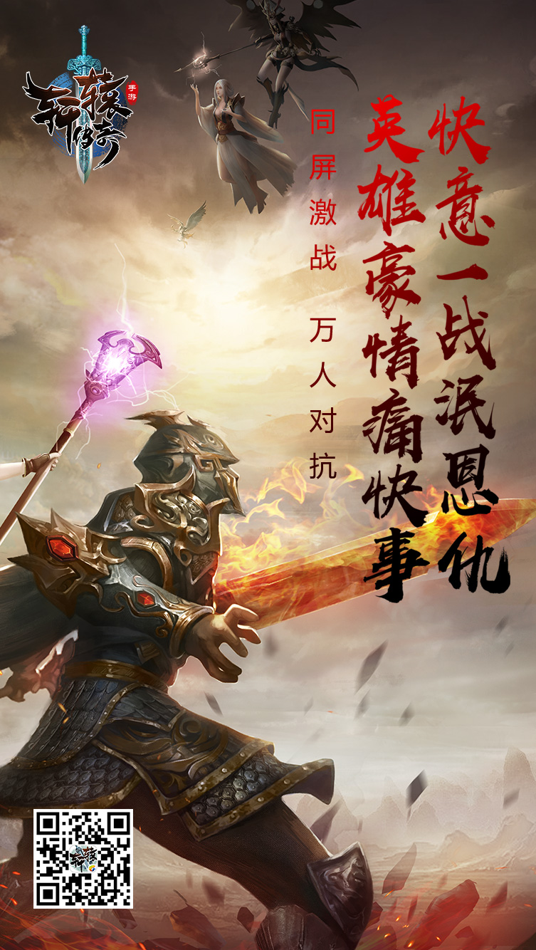 轩辕传奇官网_轩辕传奇官网手游_腾讯游戏轩辕传奇官方网站