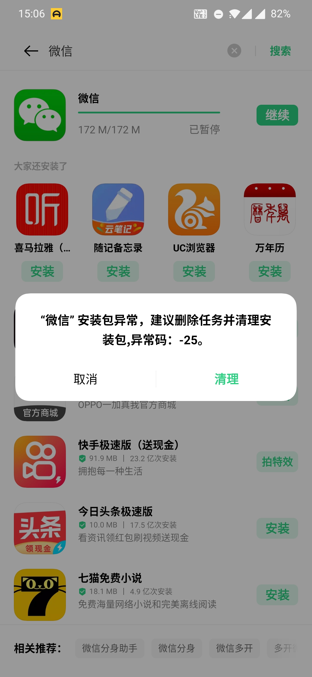 如月真绫汉化手机版怎么安装_如月真绫的指导手机安装教程_如月真绫的指导手机怎么安装