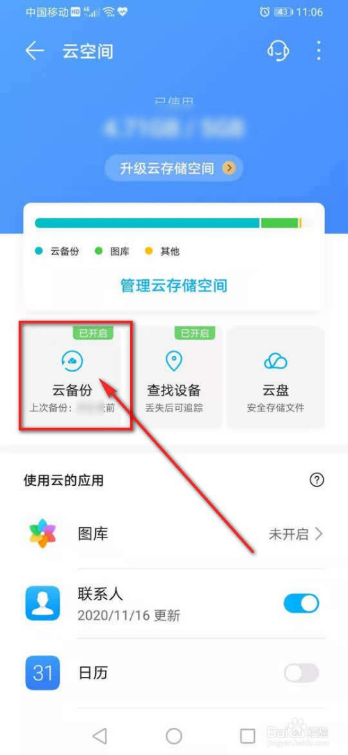 删除云空间里的内容_删除空间里面云内容怎么删除_怎么删除云空间里面的内容