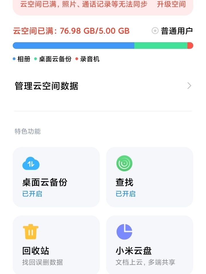 萤石云云储存怎么收费_萤石云到期改用内存_萤石云怎么改免费储存