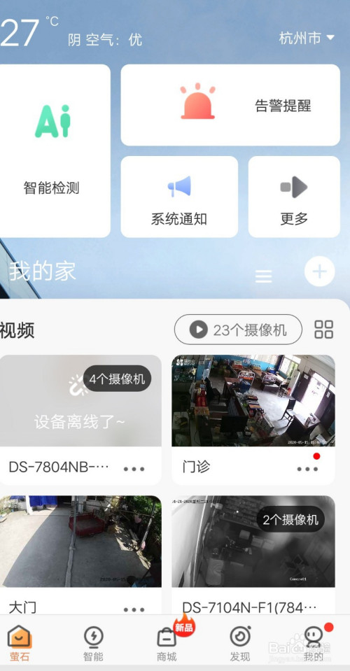 萤石云云储存怎么收费_萤石云怎么改免费储存_萤石云到期改用内存