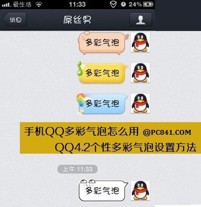 泡泡畅聊，随心所欲