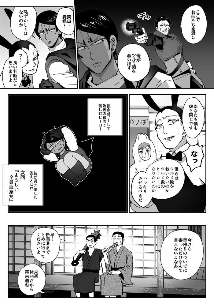 先遣队_先遣队_先遣队