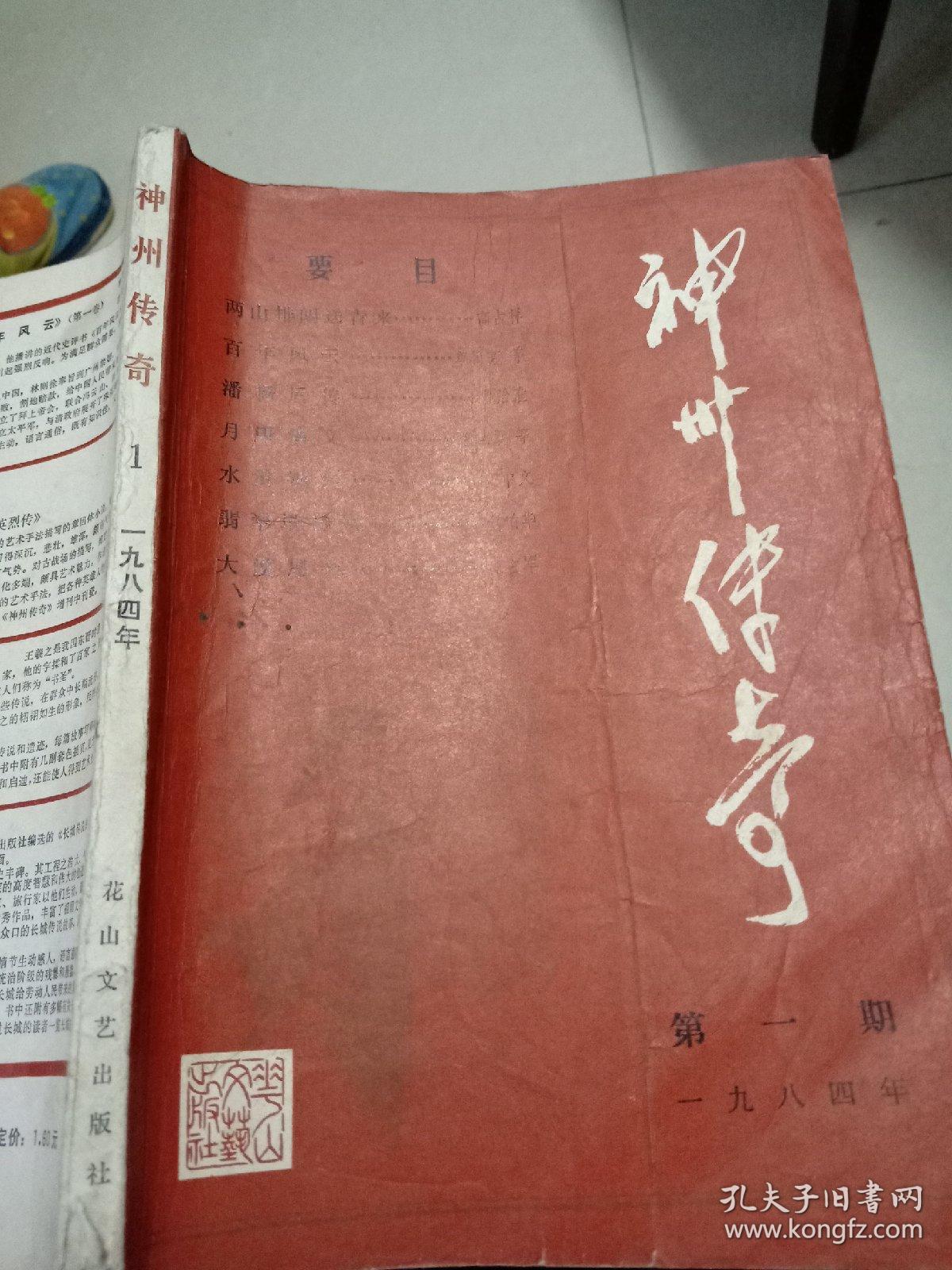 神州狂澜_神州狂澜圣者晨雷_神州狂澜圣者晨雷小说