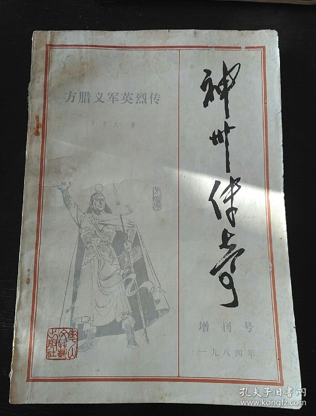 神州狂澜圣者晨雷_神州狂澜_神州狂澜圣者晨雷小说