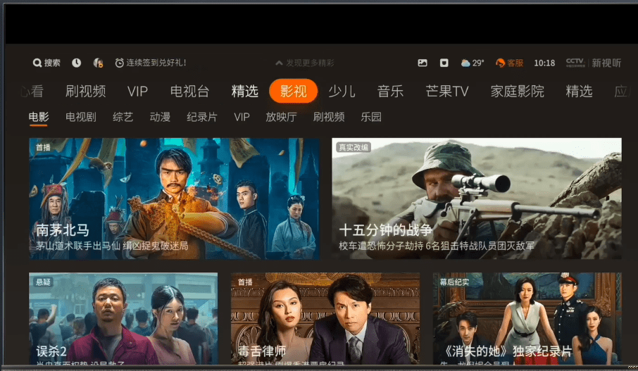 直播时代，一直播下载，体验不一样