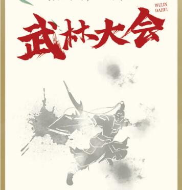 问鼎江湖行_问鼎江湖_问鼎江湖安卓下载
