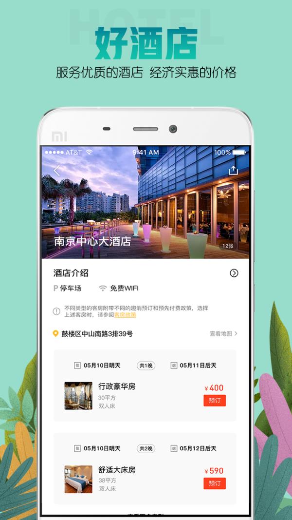 官方网站是真的吗_官方网站是指哪个网站_去哪儿官方网