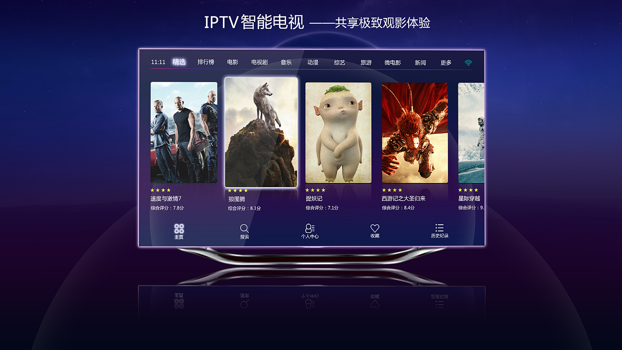 电视家app官方下载_电视家3_电视家官网