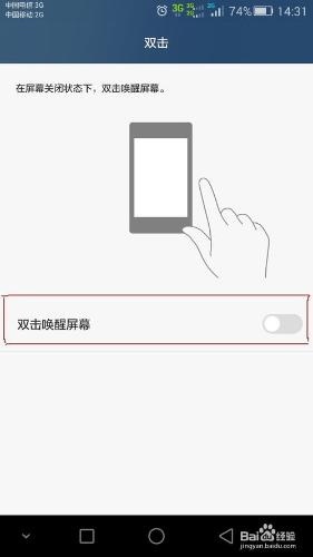 双击亮屏_双击亮屏失灵了怎么办_双击屏幕亮