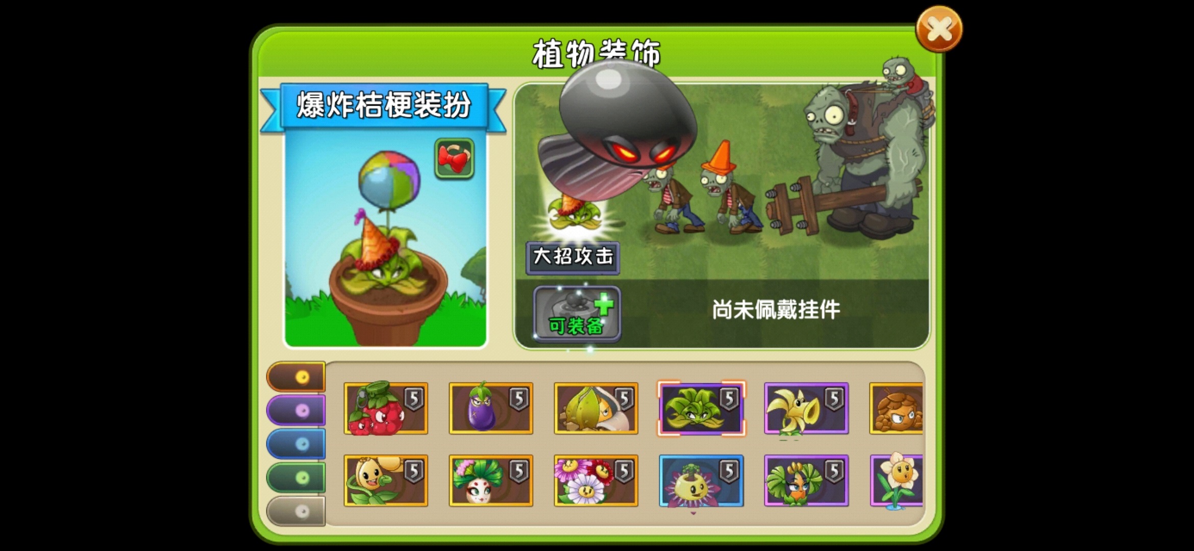 植物大战僵尸金坷垃版下载手机版_僵尸大战植物版本下载_僵尸大战植物下载安装